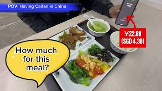 Sights & Sounds of Shanghai: Guide to Eating Self-Service Caifan (Economy Rice) in China