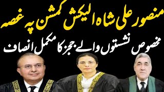 In the Adil Bazai case, Justice Mansoor &amp; his like-minded judges angered ECP on Reserved Seats Case