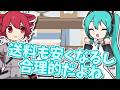 総量下げて浮く送料