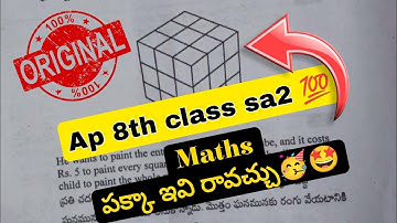 AP 8th class sa2 Maths 🥳 Question paper 🥳 అందరికి share cheyandi 🥳✅