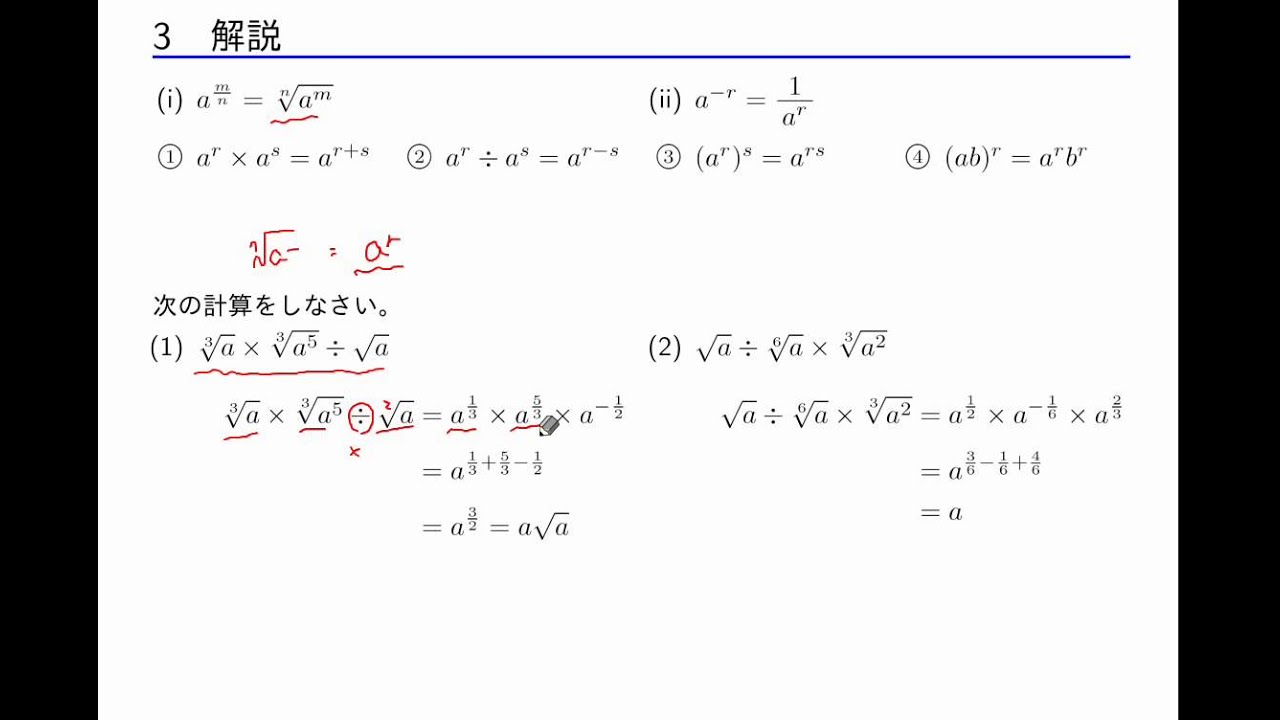 指数 計算 問題 (99) 사진