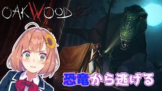 【LIVE】クリアしたい～恐竜からひたすら逃げる～【本間ひまわり/にじさんじ】