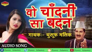 Wo Chandni Sa Badan | वो चाँदनी सा बदन | Ghazal By Yusuf Malik | Popular Ghazal | Sonic Qawwali