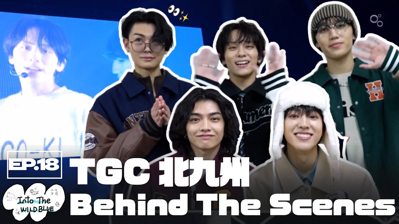 [𝐈𝐧𝐭𝐨 𝐓𝐡𝐞 𝐖𝐈𝐋𝐃 𝐁𝐋𝐔𝐄] EP.18 TGC北九州 ステージビハインド [ENG sub]