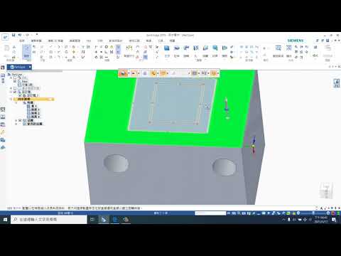 SOLID EDGE平面｜第二步鎖定平面｜3D 建模教學