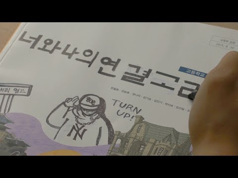 [미래엔] 교과서의 특별한 하루!