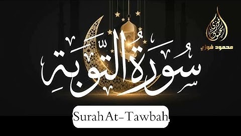 أوائل سورة التوبة || تراويح الليلة العاشرة رمضان 1445ه 2024م || محمود فوزي