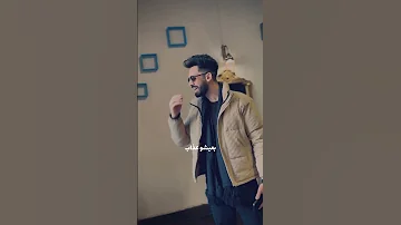 قولولي ازاي هسيبه يروح 