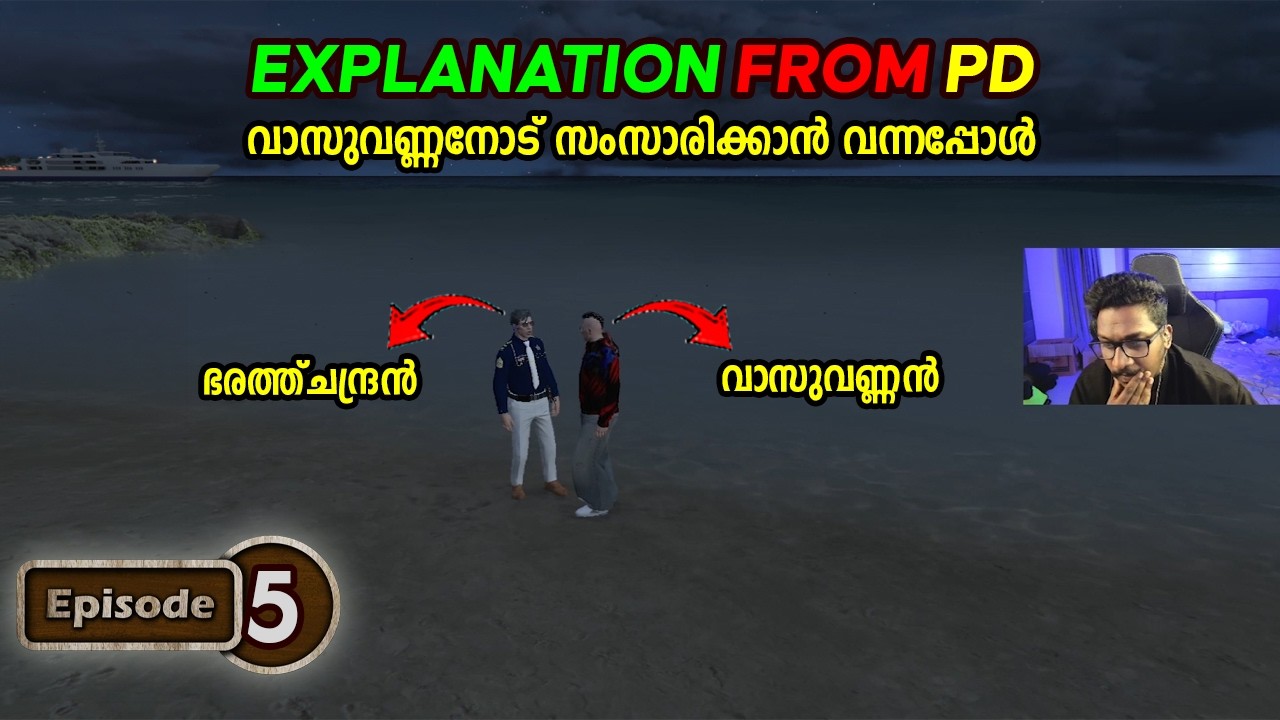EXPLANATION FROM PD 😮🔥 വാസുവണ്ണനോട് സംസാരിക്കാൻ വന്നപ്പോൾ | PART 5