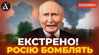 ЗСУ атакували НПЗ РФ❗У США розпалюються протести проти Трампа❗ЗСУ відбили штурм на Запоріжжі