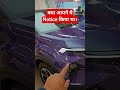 nexon new allow wheel #viralvideo #ytshort #punch #nexon #tata #dark #trendingshorts #car