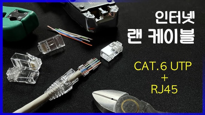 인터넷 케이블이 짧다면? - YouTube 인터넷 케이블이 짧다면? - Youtube