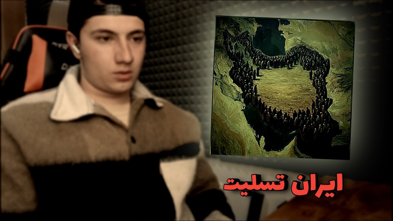 ری اکشن به ایران تسلیت از بیگ شگی big shaggy (iran tasliat ) reaction