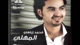 محمد الزيلعى - المهلى / Mohamed Elzilaey - Almhli