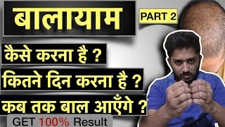 Balayam Nail Root or Nail Top ? Explained in details and doubts cleared | Hindi