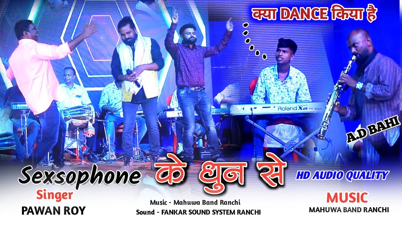SEXSOPHONE 🎷के धुन में 20 साल पुराना गीत LEGEND SINGER PAWAN ROY और BABLU STUDIO का जबरदस्त DANCE