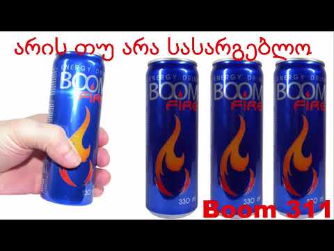 რა ზიანს გვაყენებს ? Boom Fire ?