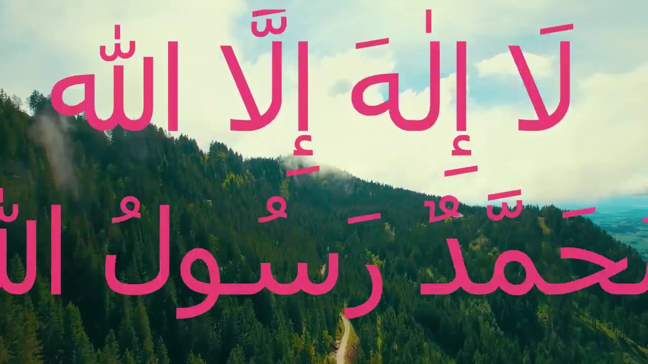 Toheed 4 Kalimah At Tawheed # 4 (English) - YouTube