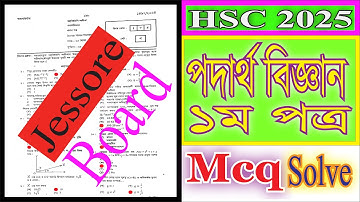 HSC 2025 physics 1st paper mcq solve Jessore board | physics Jessore board answer #Jessore_board