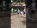 ブランコのじわっとくる瞬間BEST5😭