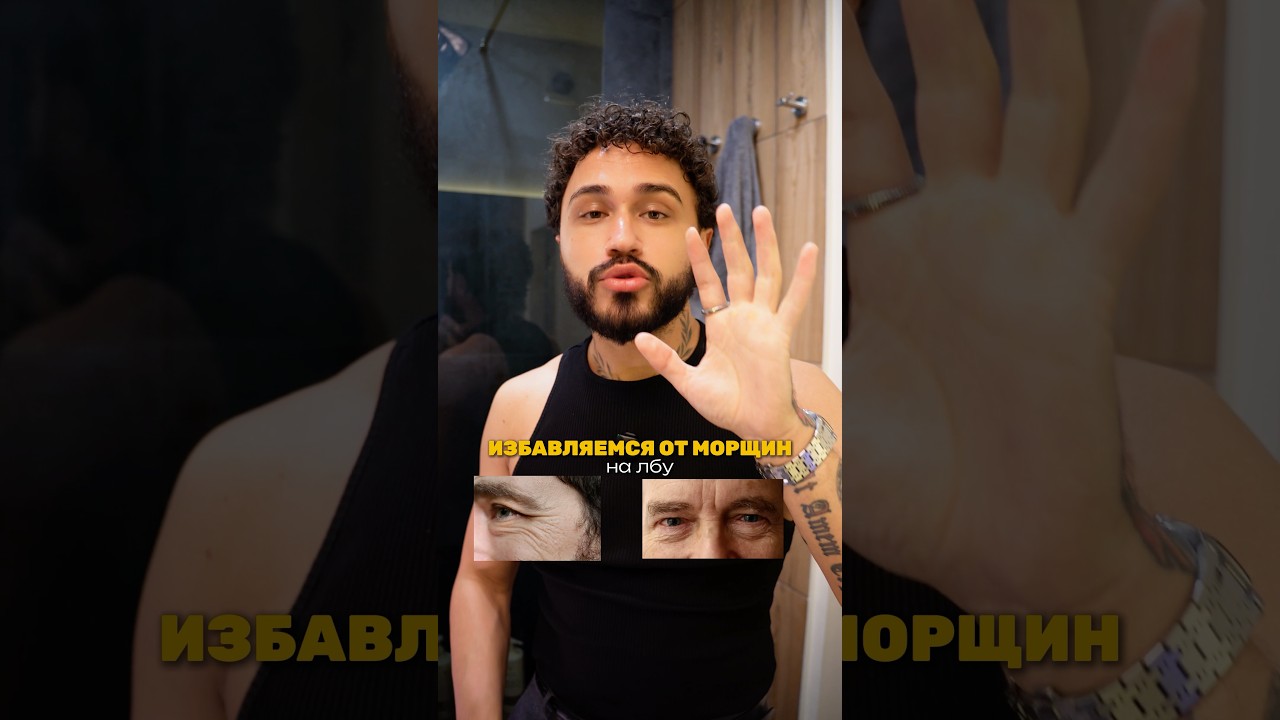 Как избавиться от морщин?🤔 Артикулы оставил в закрепленном комментарии ➡️