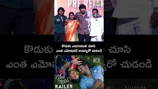 కొడుకు ఎదుగుదలని చూసి ఎంత ఎమోషనల్ అయ్యారో చుడండి #sumanthprabhas #latest #trending #reels #shots #yt