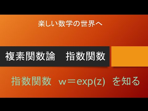 大学数学 解析・代数・幾何 - YouTube