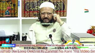 Dars-E-Akhbar-E-Aale Mohd(a.s) Topic Marefat-e-Nooraniya