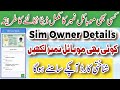 Sim Owner Detail with Name and address 2025 | Check any SIM Owner Details | Sim kis ke naam par hai
