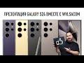 Презентация Galaxy S24 AI вместе с Wylsacom 17.01, 20:00 (МСК) image