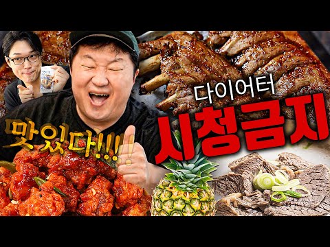 "세상에서 네가 1g이라도 사라지는 게 싫어!!!" 본격 다이어트 방해 영상