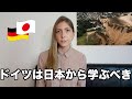 ドイツ洪水 被災を経験し伝えたいこと【私が日本で学んだこと】