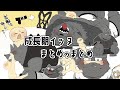 【④・⑤＋α】成長期ｲｯﾇまとめのまとめ💪🐶