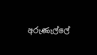 Arunelle Teesha Arunalle