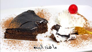 طارت Sacher torte الشهيرة راح توليلكم إدمان من كثرة البنة ?