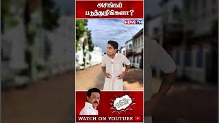 என்ன எதுவுமே இல்லையா? 😣| Ration Shop Opening Dmk Mla Dmk Troll