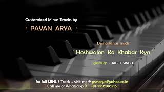 Hoshwalon Ko Khabar Kya   Minus By Pavan Arya  Demo Karoeke  Cover  Jagjit Singh