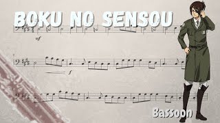 我的戰爭 (Bassoon) - Shinsei kamattechan ・ Attack on Titan