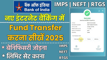 Bank Of India New Net Banking Portal Se Fund Transfr Kaise Kare | Boi Net Banking Fund Transfer 2025