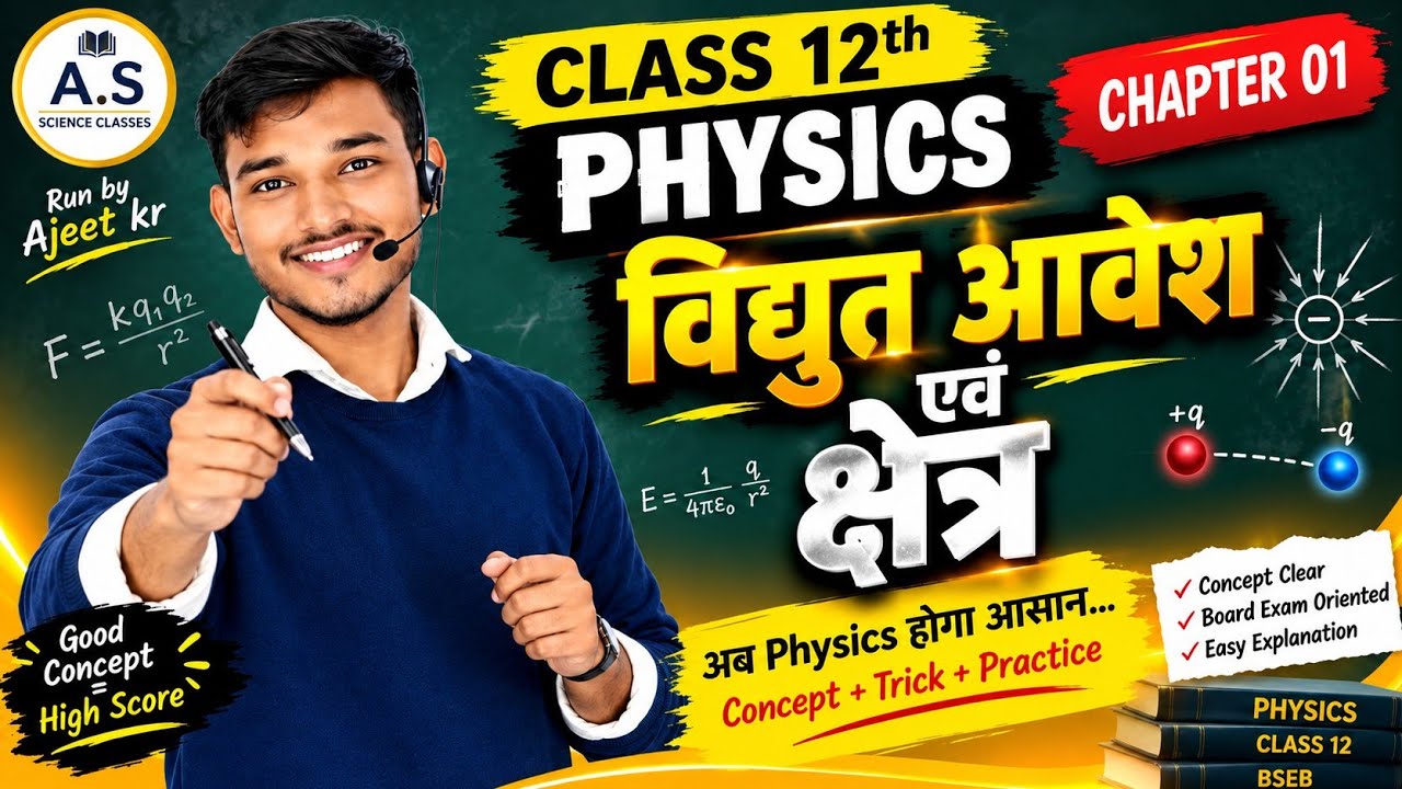 A.S SCIENCE CLASSES is live - YouTube