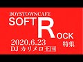 Soft rockboys town cafe20200623