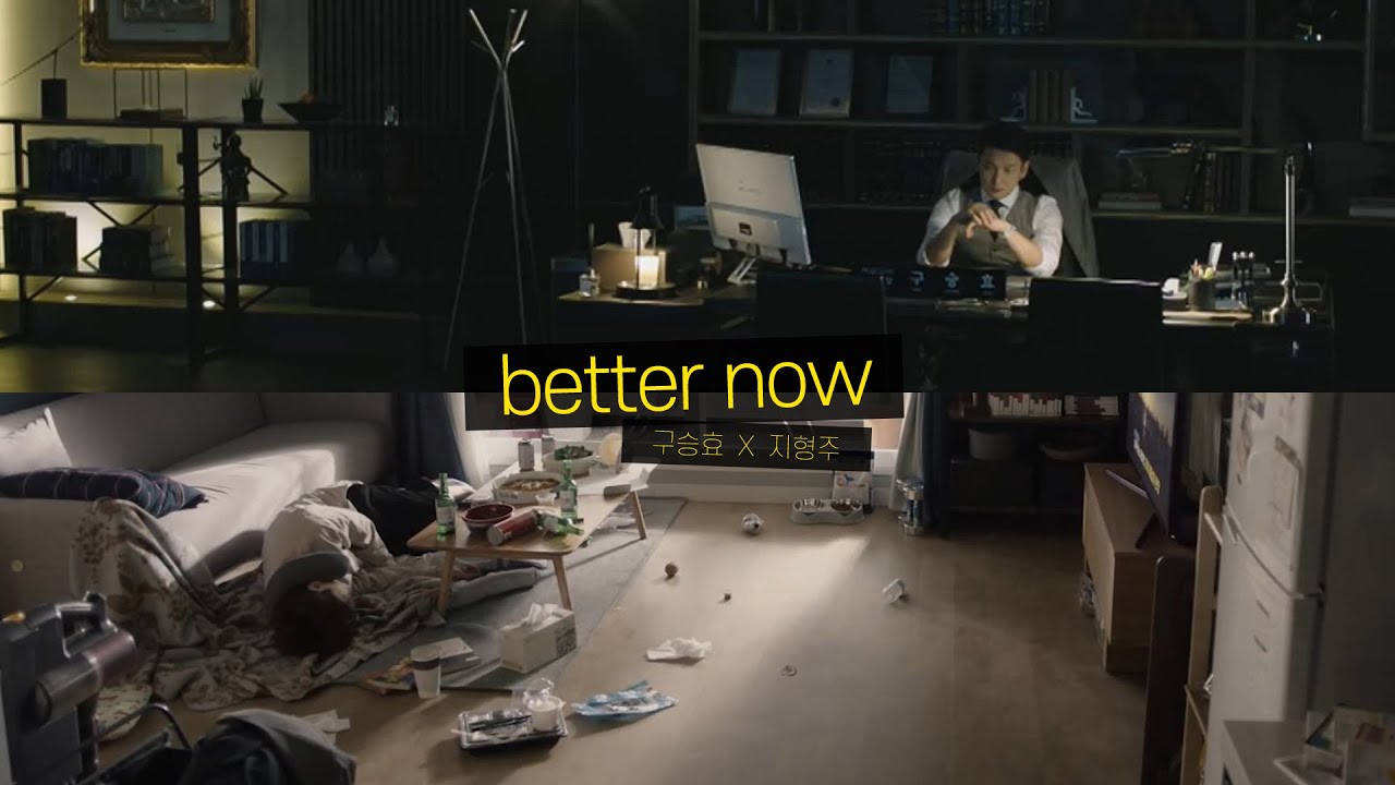 [라이프/365: 운명을 거스르는 1년] 구승효 X 지형주 - better now
