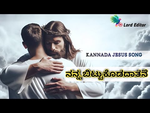 Kannada Jesus Song My Surrender Kannada Christian Songs Jesus Kannada Songs Lord Editor 