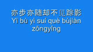 Video thumbnail of "言承旭 - 我是真的真的很爱你 (Jerry Yan - I really really love you) Pinyin"