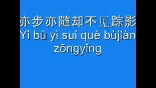 言承旭 - 我是真的真的很爱你 (Jerry Yan - I really really love you) Pinyin