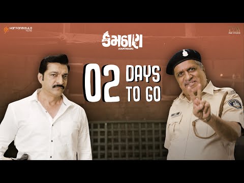 Kamthaan - 2 days to go | Harfanmaula Films | Hitu K. | Sanjay G. | Darshan J. | Arvind V.
