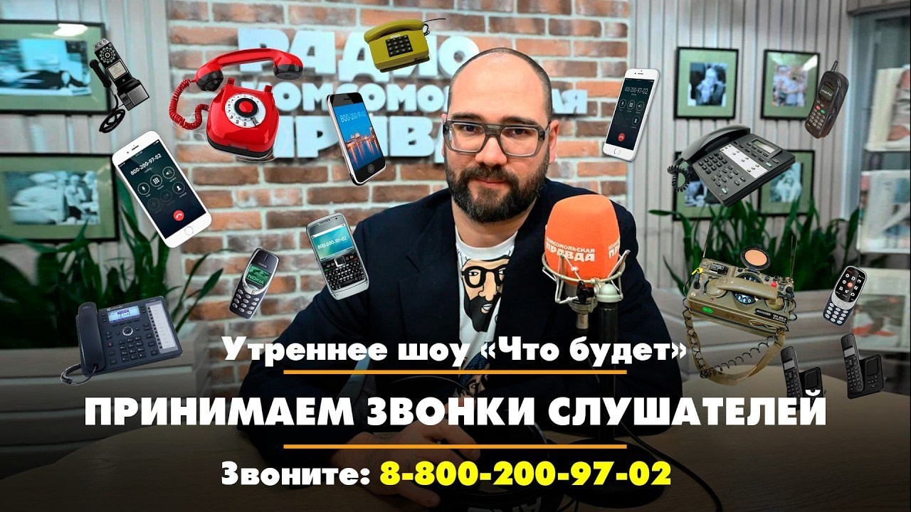 Какого закона не хватает в России? | УТРО 26.02.2026 | Общение со слушателями