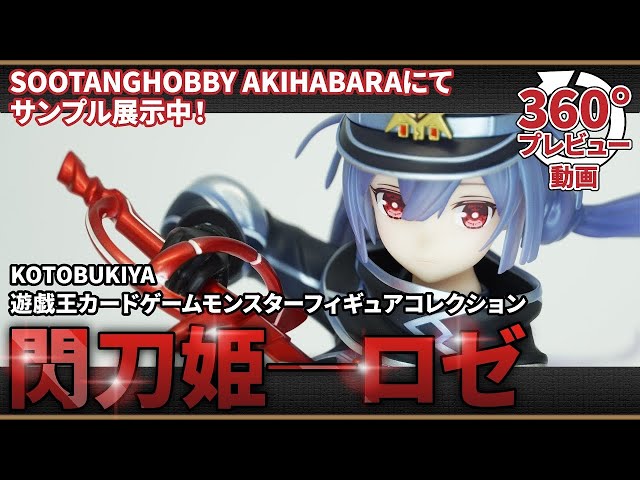 遊戯王】 カードゲームモンスターフィギュアコレクション 閃刀姫