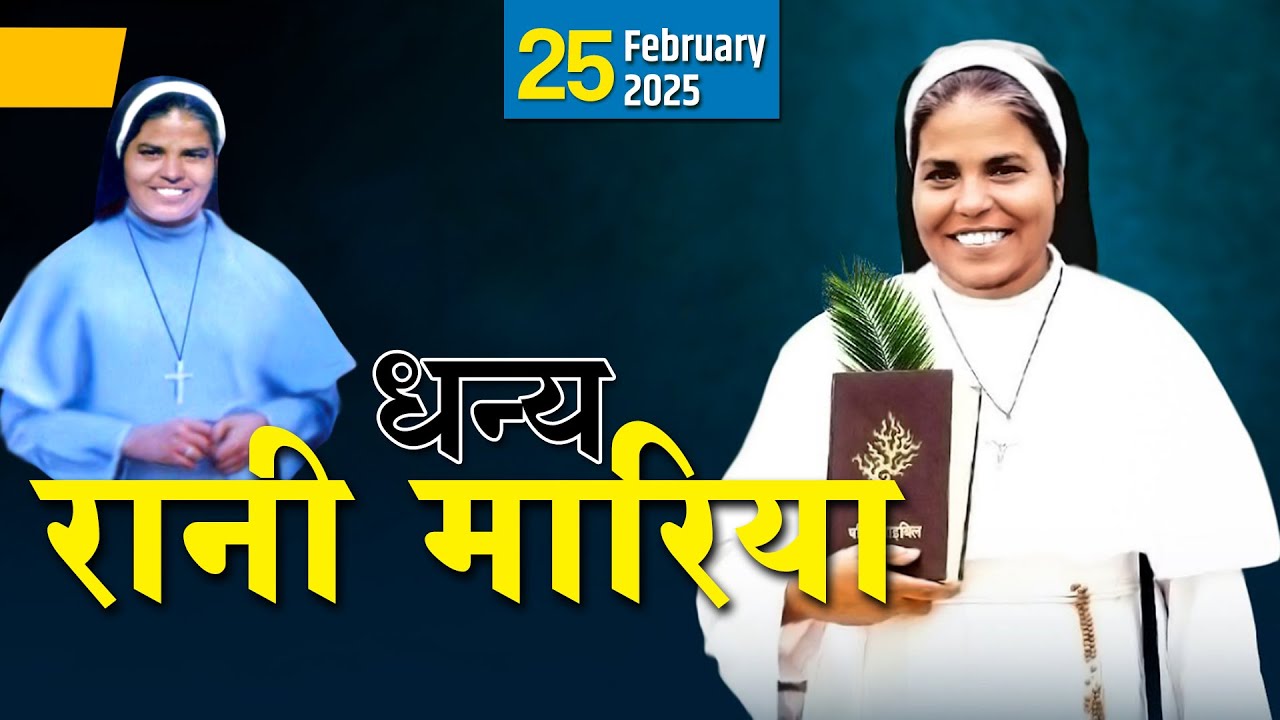 B L. Rani Maria | 25 February 2025, by Aaron D'souza - YouTube