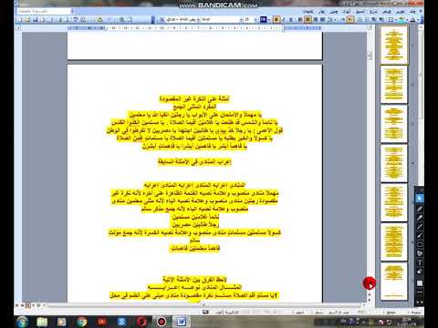 تحميل افضل مذكرة نحو للصف الثالث الاعدادى الترم الاول